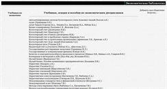 Desktop Screenshot of eclib.net